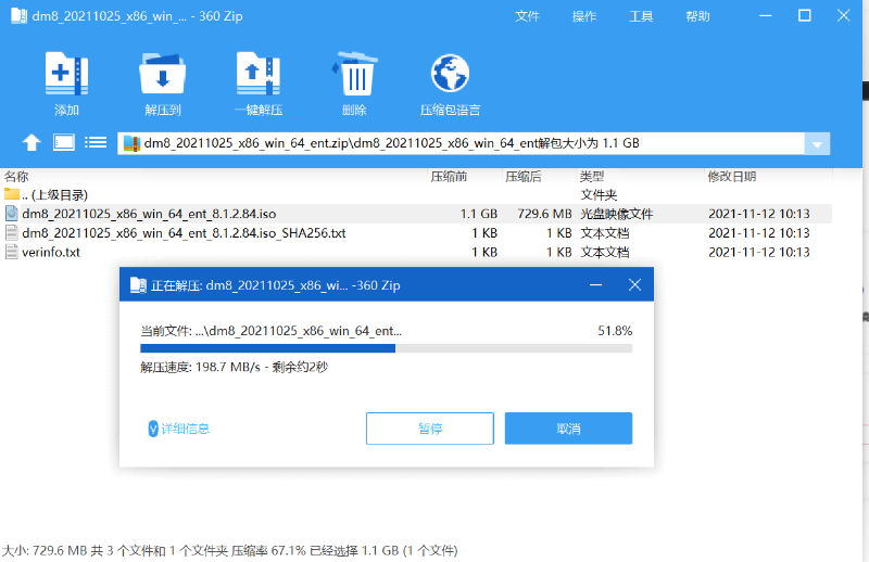 QQ截图20220219155756.png