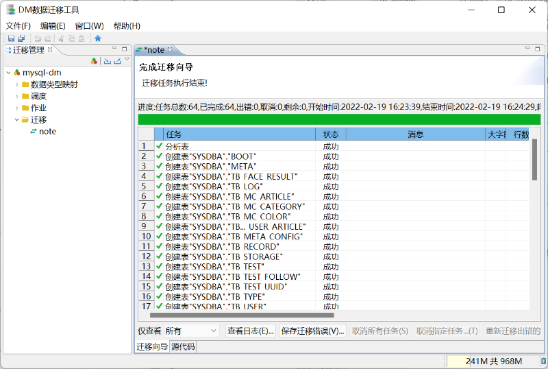 QQ截图20220219162557.png